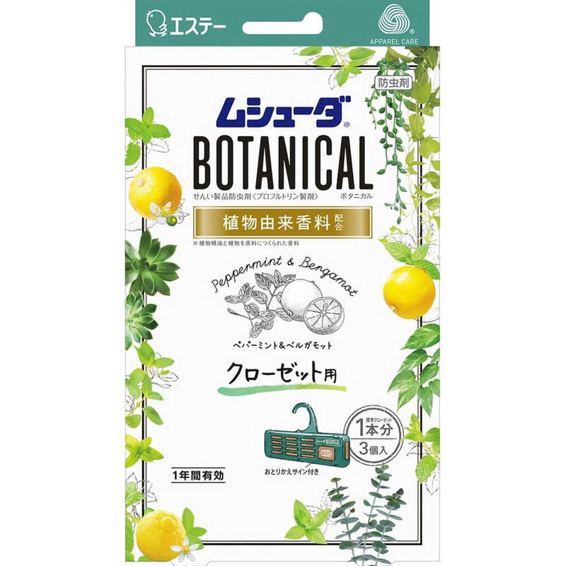 エステー エステー かおりムシューダ BOTANICAL 1年間有効  