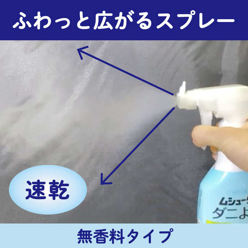 エステー エステー ムシューダ ダニよけ 本体 220ml  