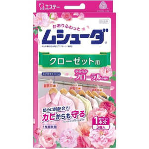 エステー ムシューダ 1年間有効 香り 衣類 防虫剤 クローゼット用 3個入 やわらかフローラルの香り ムシュダクローフローラル