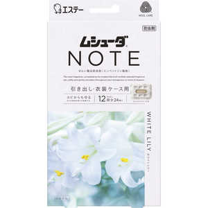 エステー ムシューダ NOTE 1年間有効 引き出し・衣装ケース用 24個入 ホワイトリリー エステー ムシューダ NOTE 1年間有効 引き出し・衣装ケース用 24個入 ホワイトリリー