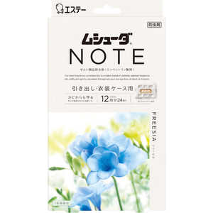 エステー ムシューダ NOTE 1年間有効 引き出し・衣装ケース用 24個入 フリージア 
