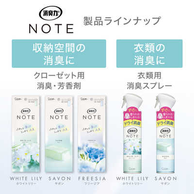エステー 消臭力 NOTE クローゼット用 ホワイトリリー の通販