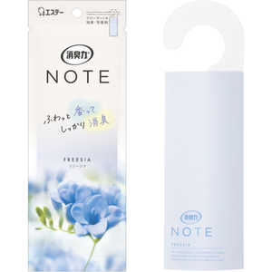 エステー 消臭力NOTEクローゼット用 フリージア 