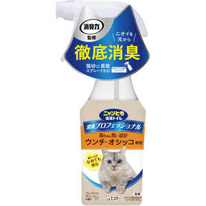 エステー ニャンとも清潔トイレ 消臭プロフェッショナル スプレー 本体 フレッシュグリーンの香り 270ml エステー ニャンとも清潔トイレ 消臭プロフェッショナル スプレー 本体 フレッシュグリーンの香り 270ml