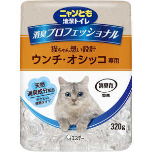 エステー ニャンとも清潔トイレ 消臭プロフェッショナル ビーズ 本体 320g 微香タイプ 