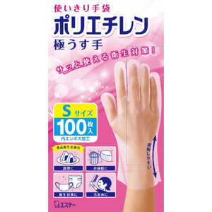 エステー 使いきり手袋ポリエチレン 極うす手S半透明 100枚 