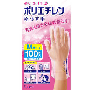 エステー 使いきり手袋 ポリエチレン 極うす手 Mサイズ 100枚 内エンボス(凸凹)加工 左右両用タイプ 
