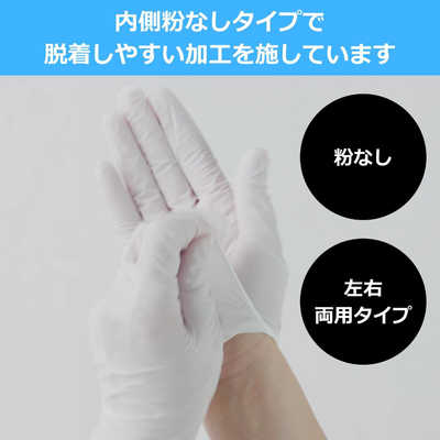 エステー 使いきり手袋 ニトリル ゴム極うす手 ホワイト Sサイズ 100枚