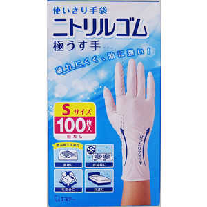 エステー 使いきり手袋ニトリルゴム極うす手ホワイト Sサイズ100枚入 