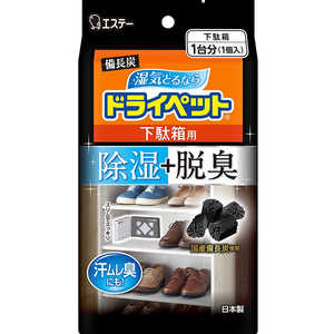 エステー 備長炭ドライペット 下駄箱用 除湿材54g ビンチョウタンドライペットゲタハ