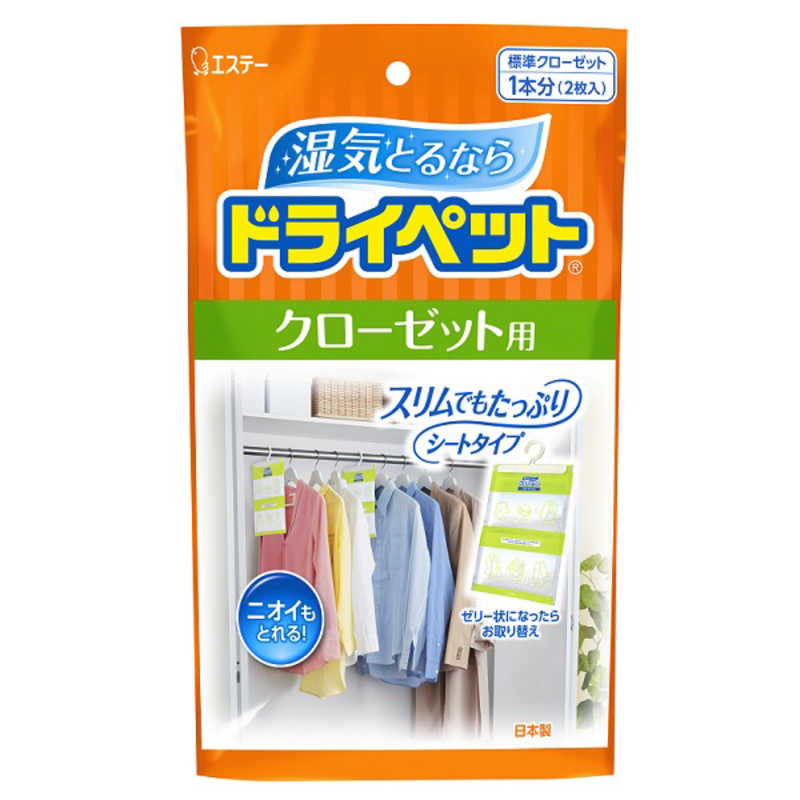 エステー エステー ドライペット クローゼット用 120g×2シート  