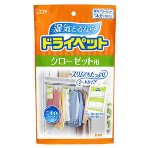 エステー ドライペット クローゼット用 120g×2シート 120gx2P ドライペットクローゼットヨウ