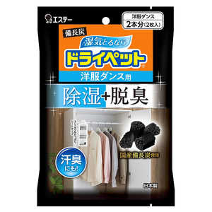 エステー 備長炭ドライペット 洋服ダンス用 51g×2シート 51gx2P ビンチョウタンドライペットヨウダ