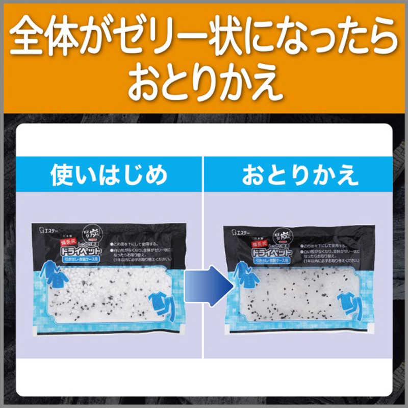 エステー エステー 備長炭ドライペット 引き出し･衣装ケース用 25g×12シート  