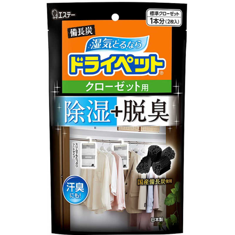 エステー エステー 備長炭ドライペット クローゼット用 2枚入  