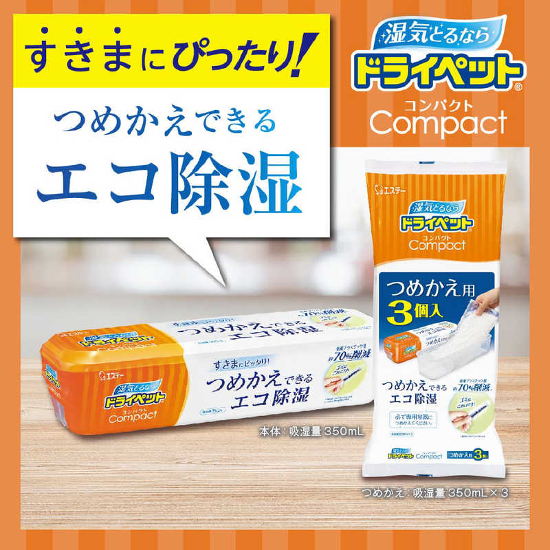 エステー エステー ドライペット コンパクトつめかえ用 350ml×3  