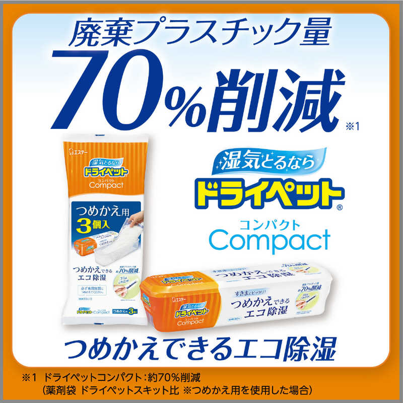 エステー エステー ドライペット コンパクトつめかえ用 350ml×3  
