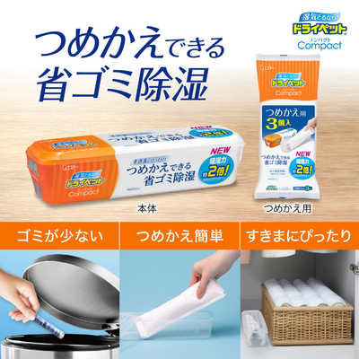 エステー ドライペット コンパクトつめかえ用 350ml×3 の通販