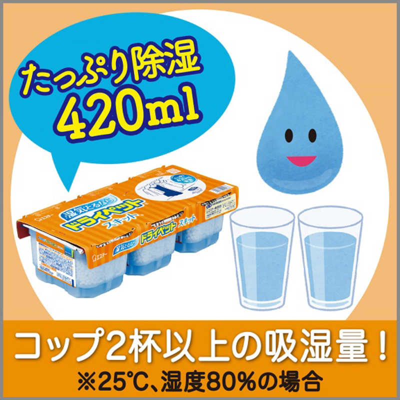 エステー エステー ドライペット スキット 3個パック 420ml×3  