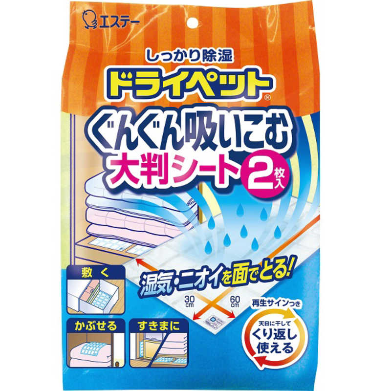 エステー エステー ドライペット ぐんぐん吸いこむ大判シート 2枚入  