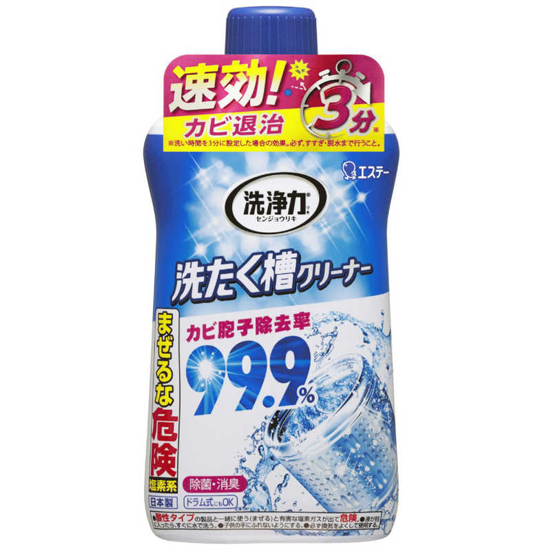 エステー エステー 洗浄力 洗たく槽クリーナー 液体タイプ 550g ［除菌 消臭 / ドラム式・縦型洗濯機対応 / 塩素系］ ［ドラム式・縦型洗濯機対応 /塩素系］  
