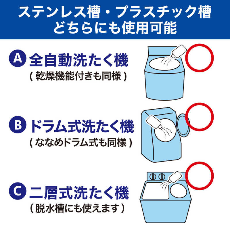 エステー エステー 洗浄力 洗たく槽クリーナー 液体タイプ 550g ［除菌 消臭 / ドラム式・縦型洗濯機対応 / 塩素系］ ［ドラム式・縦型洗濯機対応 /塩素系］  