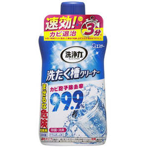 エステー 洗浄力 洗たく槽クリーナー 550g 〔洗濯槽クリーナー〕 