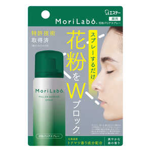 エステー MoriLabo(モリラボ) 花粉バリア スプレー (50ml) 