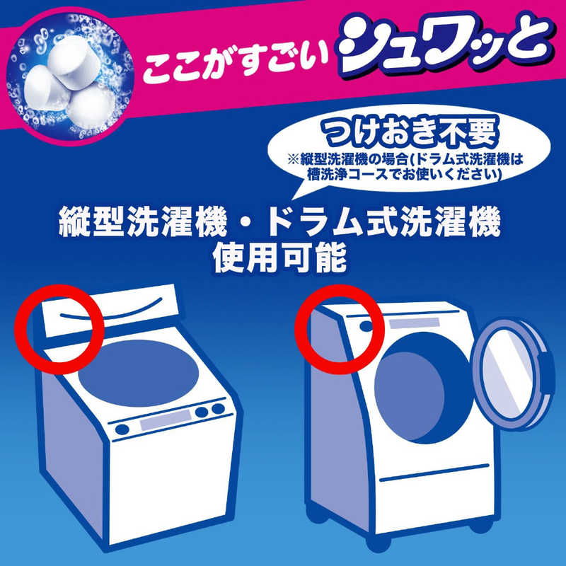 エステー エステー 洗浄力 シュワッと洗たく槽クリーナー 64g ×3回分 ［洗濯槽 除菌 消臭］ ［ドラム式・縦型洗濯機対応 /塩素系］ ［ドラム式・縦型洗濯機対応 /酸素系］  