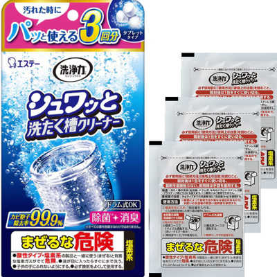 エステー 洗浄力 シュワッと洗たく槽クリーナー 64g ×3回分 ［洗濯槽