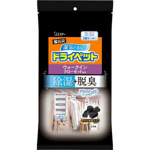 エステー 備長炭ドライペット ウォークインクローゼット専用 (3枚入) エステー 備長炭ドライペット ウォークインクローゼット専用 (3枚入)