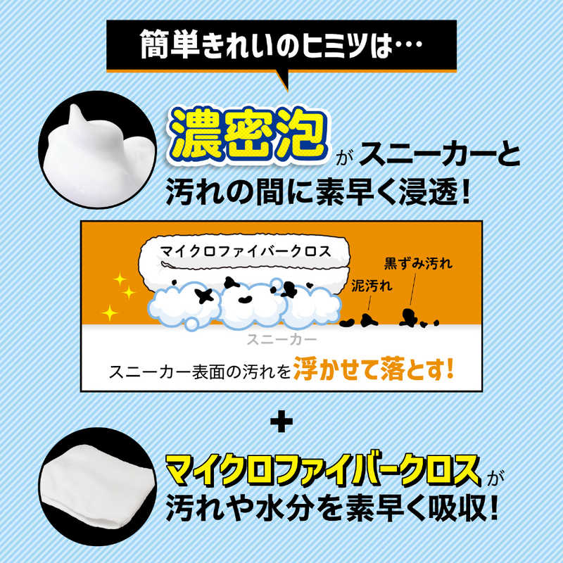エステー エステー 洗浄力 水のいらないスニーカークリーナー 150ml  