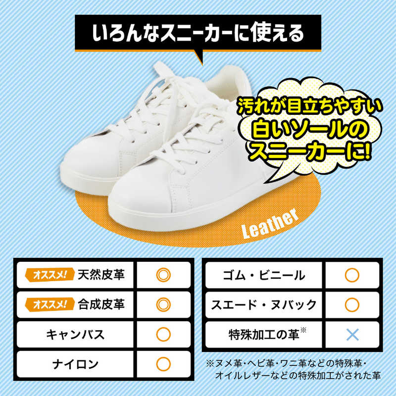 エステー エステー 洗浄力 水のいらないスニーカークリーナー 150ml  