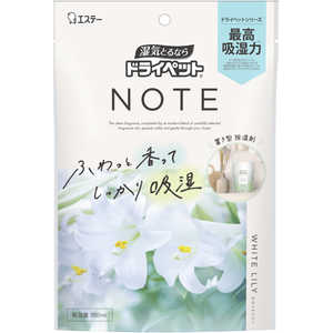 エステー ドライペットNOTE置き型タイプ ホワイトリリー350ml ドライペノートオキリリー エステー ドライペットNOTE置き型タイプ ホワイトリリー350ml ドライペノートオキリリー