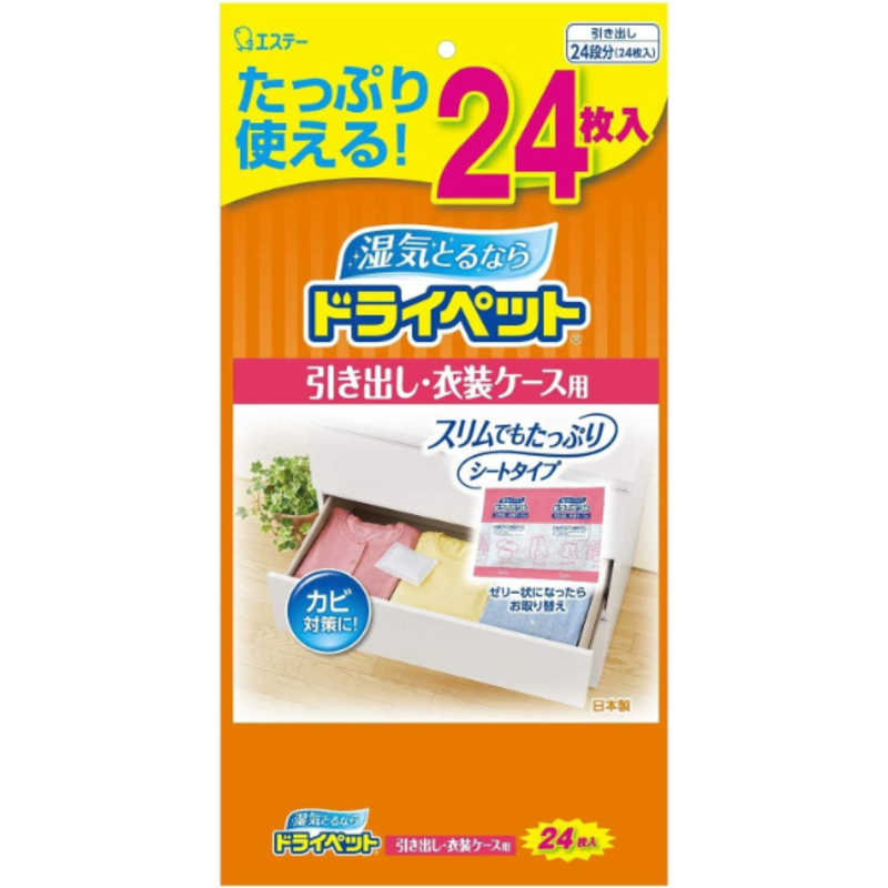 エステー エステー ドライペット 引き出し・衣装ケース用 24枚入  