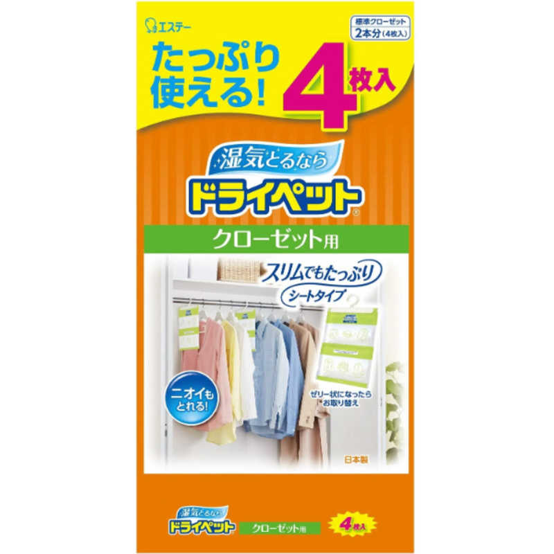 エステー エステー ドライペット クローゼット用 4枚入  