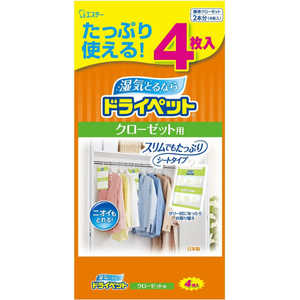 エステー ドライペット クローゼット用 4枚入 