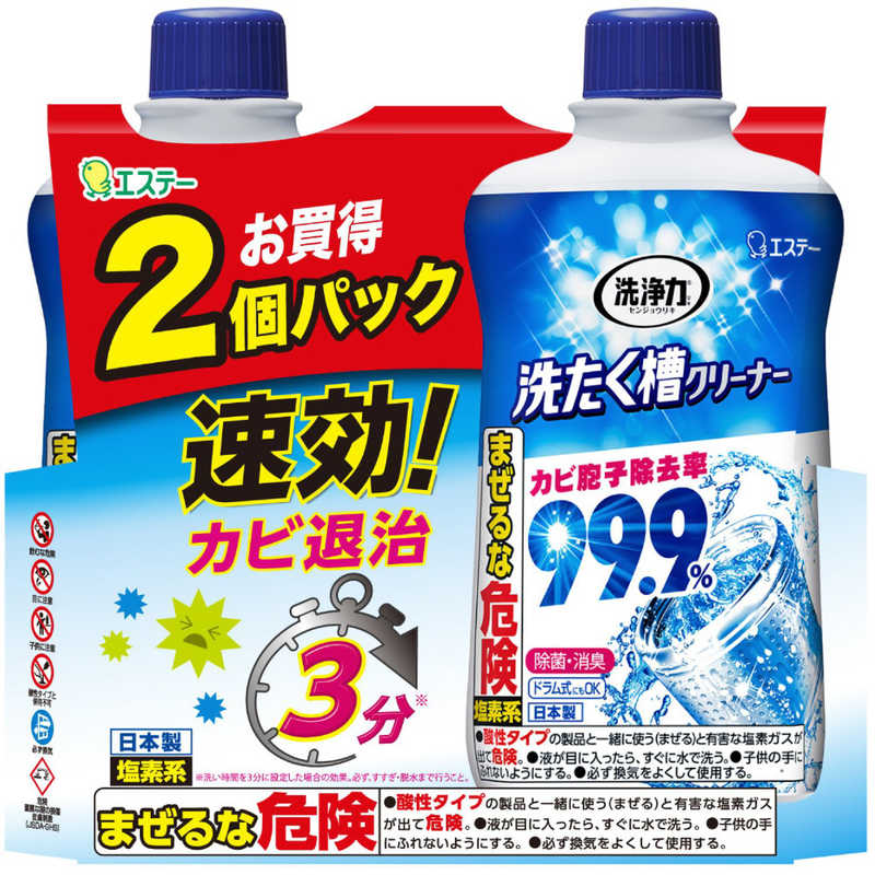 エステー エステー 洗浄力 洗たく槽クリーナー 液体タイプ 550g×2個 ［除菌 消臭 / ドラム式・縦型洗濯機対応 / 塩素系］ ［ドラム式・縦型洗濯機対応 /塩素系］  