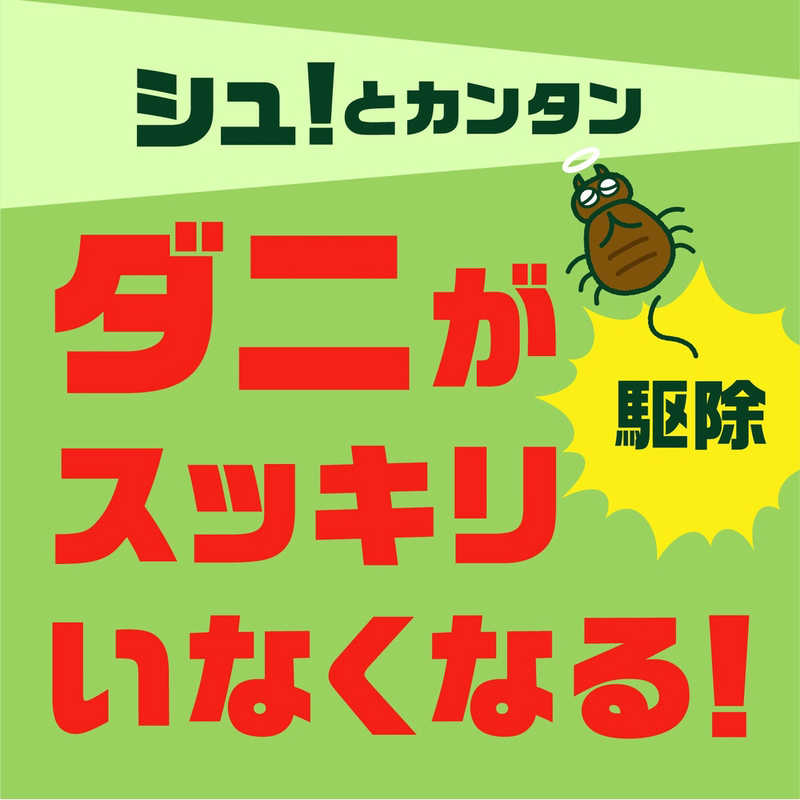 アース製薬 アース製薬 ダニアース スプレー ハーブの香り (300ml)【防除用医薬部外品】  