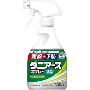 アース製薬 ダニアーススプレー ハーブの香り（300ml）〔スプレー〕 ダニ ダニアーススプレーハーブ300ML