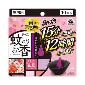 アース製薬 アース蚊とりお香 花露の香り（10個）〔蚊取り用品〕 