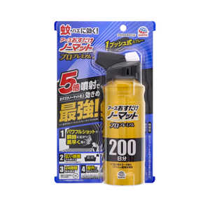 アース製薬 アースおすだけノーマット スプレータイプ プロプレミアム 200日分（205ml）〔スプレー〕 P蚊取 オスダケノーマットSPプロ200ニチ