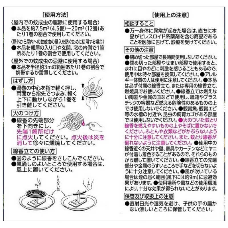 アース製薬 アース製薬 アース渦巻香プロプレミアム10巻〔虫よけ〕  