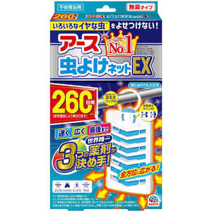 アース製薬 アース 虫よけネットEX 260日用 