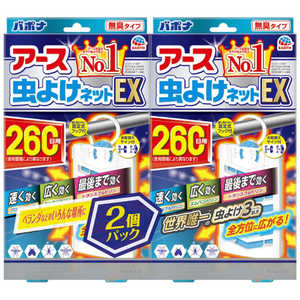 アース製薬 アース 虫よけネットEX 260日用 2個パック アース製薬 アース 虫よけネットEX 260日用 2個パック