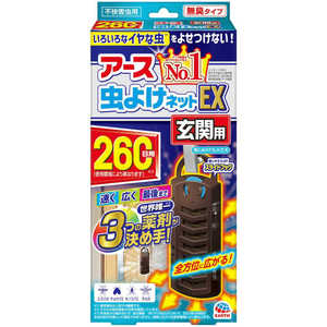 アース製薬 アース虫よけネットEX玄関用260日用〔虫よけ〕 吊虫避 アースムシヨケネットEXゲンカン260