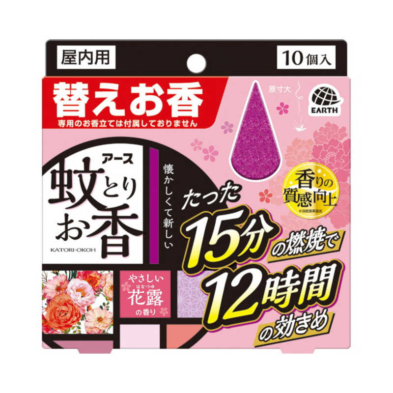 アース製薬 アース製薬 アース蚊とりお香花露の香り替えお香10個函入〔虫よけ〕  