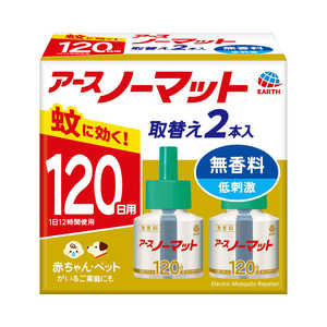 アース製薬 アースノーマット 取替えボトル120日用 無香料 2本入(防除用医薬部外品) アース製薬 アースノーマット 取替えボトル120日用 無香料 2本入(防除用医薬部外品)