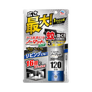 アース製薬 おすだけノーマット ワイド スプレータイプ プロプレミアム 120日分 〔殺虫剤〕 P蚊取 オスノーマットWSP120ニチ