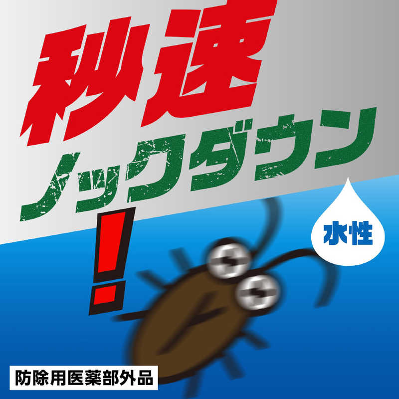 アース製薬 アース製薬 水性 ゴキジェットプロ (400ml)【防除用医薬部外品】  